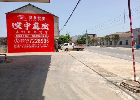 巩义墙体广告如何定价？