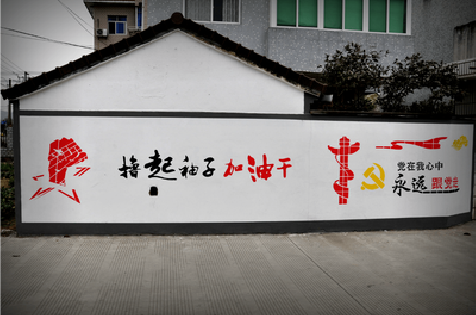 巩义乡村振兴墙体彩绘