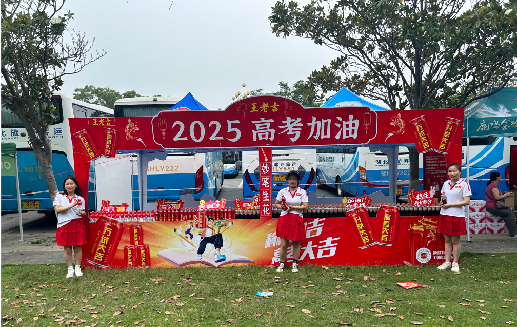 巩义王老吉高考活动搭建