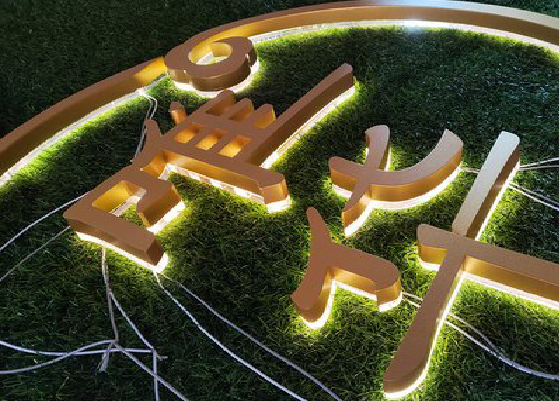 巩义门头上的发光字你选对了吗？