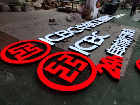 巩义教你如何保养亚克力发光字