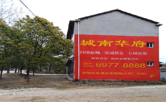 巩义分析哪些行业适合做墙体广告?