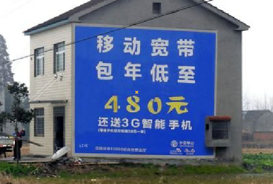 巩义怎么发布户外墙体广告?