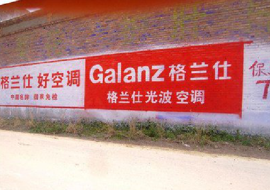 巩义墙体广告的价格影响因素有哪些?