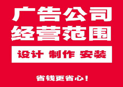 巩义广告制作有什么技巧?