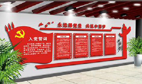 巩义党建文化墙设计成什么样式的合适?