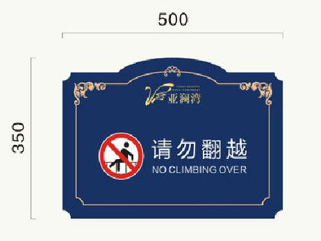 巩义在标牌设计中，如何满足客户需求？