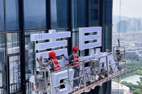 巩义玻璃上安装发光字怎么固定呢？