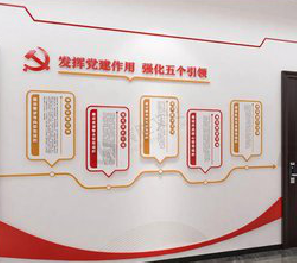 巩义党建文化墙设计方法有哪些？