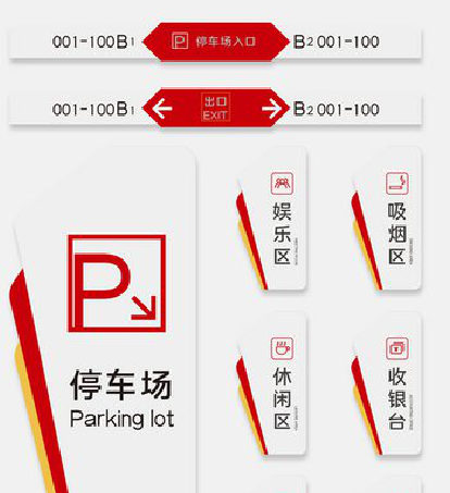 巩义商场标识系统规划管理。